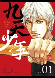 Ceux Qui Battent Ensemble Tome 1