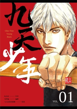 Bertrand.pt - Ceux Qui Battent Ensemble Tome 1
