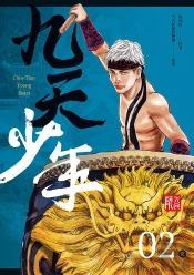 Ceux Qui Battent Ensemble Tome 2
