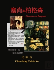 Cézanne And Bergson: Bergsonism In Cézanne'S Late Works