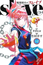 Chained Soldier, Vol. 12