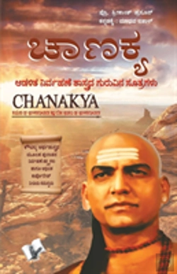 Bertrand.pt - Chanakya Niti Evam Kautilya Arthshastra