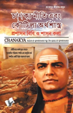 Bertrand.pt - Chanakya Niti Yavm Kautilya Atrhasatra