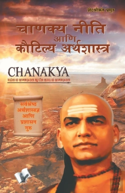 Bertrand.pt - Chanakya Niti Yavm Kautilya Atrhasatra