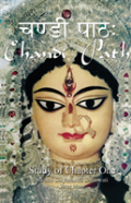 Chandi Path - Study Of Chapter One
