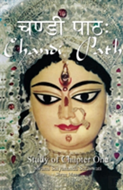 Bertrand.pt - Chandi Path - Study Of Chapter One