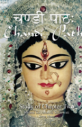 Chandi Path - Study Of Chapter Two