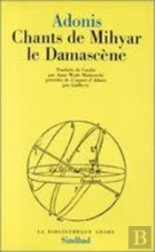 Chant De Mihyar Le Damascène