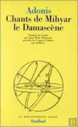 Bertrand.pt - Chant De Mihyar Le Damascène
