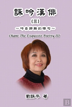 Bertrand.pt - Chant The Exquisite Poetry Iii