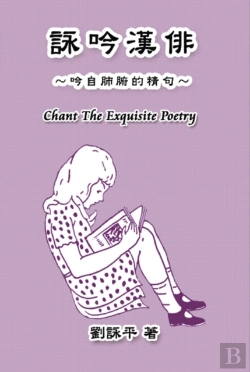 Bertrand.pt - Chant The Exquisite Poetry