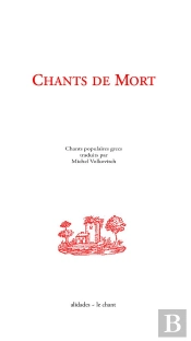 Chants De Mort - Chants Populaires Grecs