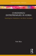 Chaoxianzu Entrepreneurs In Korea