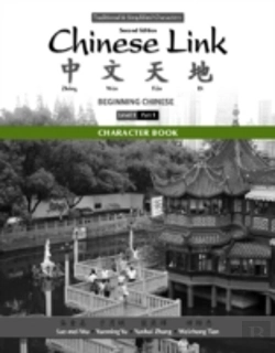 Bertrand.pt - Character Book For Chinese Link