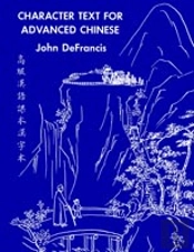 Character Text For Advanced Chinese