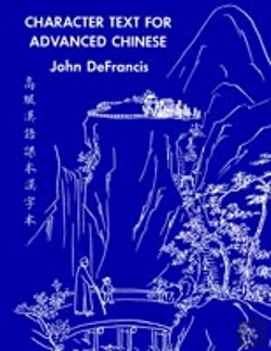 Bertrand.pt - Character Text For Advanced Chinese