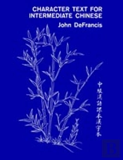 Character Text For Intermediate Chinese