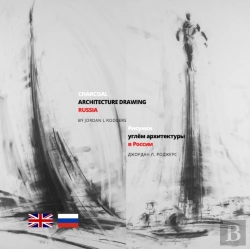 Bertrand.pt - Charcoal Architecture Drawing Russia