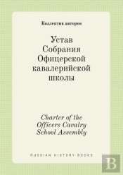 Charter Of The Officers Cavalry School Assembly