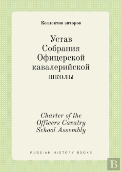 Bertrand.pt - Charter Of The Officers Cavalry School Assembly