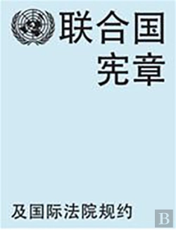 Bertrand.pt - Charter Of The United Nations And Statute Of The International Court Of Justice