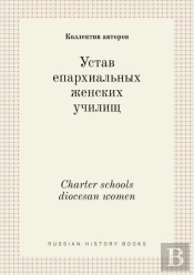 Charter Schools Diocesan Women