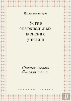 Bertrand.pt - Charter Schools Diocesan Women