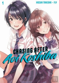 Bertrand.pt - Chasing After Aoi Koshiba 1