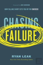 Chasing Failure