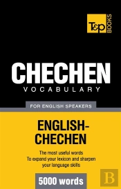 Chechen Vocabulary For English Speakers 5000 Words