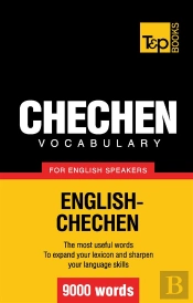 Chechen Vocabulary For English Speakers 9000 Words