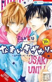 Cheeky Brat, Vol. 16