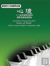 Chen-Hsin Su'S Classical Piano Works: States Of Mind - Twelve Concert Études In Romantic Style