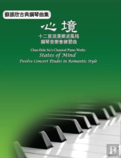 Bertrand.pt - Chen-Hsin Su'S Classical Piano Works: States Of Mind - Twelve Concert Études In Romantic Style