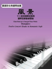 Chen-Hsin Su'S Classical Piano Works: Wonders - Twelve Concert Études In Romantic Style