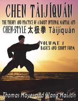 Bertrand.pt - Chen Taijiquan