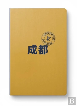 Bertrand.pt - Chengdu City Guide 2023 (Chinois)