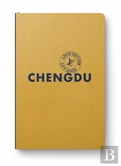 Chengdu City Guide 2023 (Francais)