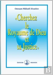 Cherchez Le Royaume De Dieu Et Sa Justice