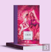 Chéri