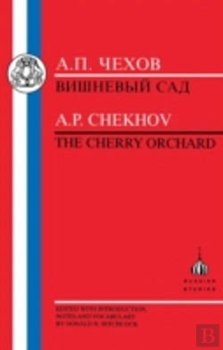 Bertrand.pt - Cherry Orchard
