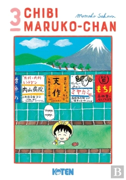 Bertrand.pt - Chibi Maruko-Chan T03