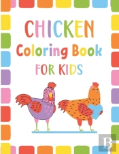 Chicken Coloring Book For Kids
