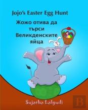 Children'S Bulgarian Book