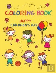 Children'S Coloring Book