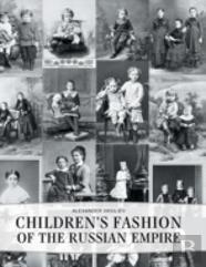 Childrens' Fashion Of The Russian Empire
