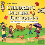 Children'S Picture Dictionary