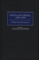 China And Israel, 1948-1998