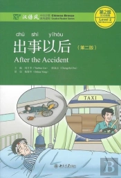 China Breeze : After The Accident (Level 2 )