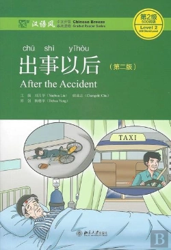 Bertrand.pt - China Breeze : After The Accident (Level 2 )